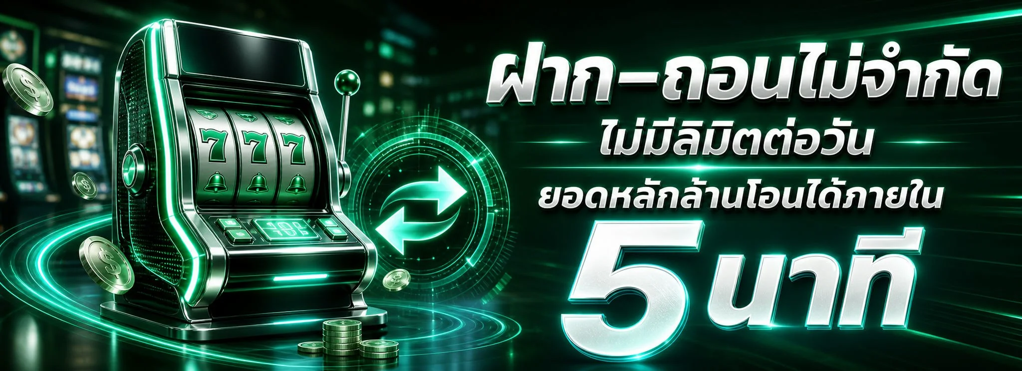 Flow888 สล็อตออนไลน์และคาสิโนสดบนมือถือ